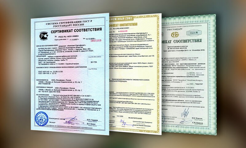 Сертификаты соответствия ЭКСО
